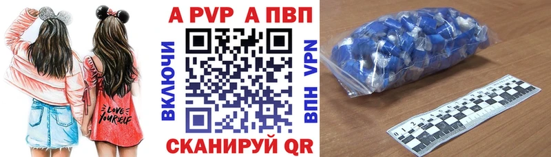 A PVP кристаллы Купить Углич