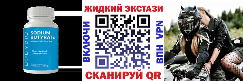 БУТИРАТ Butirat  Купить где  Углич 