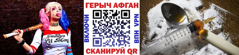 ГЕРОИН герыч  Купить закладки  Углич 