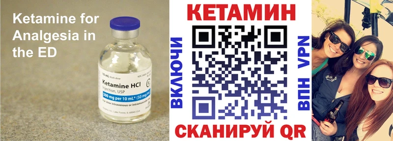 КЕТАМИН VHQ  Купить где  Углич 
