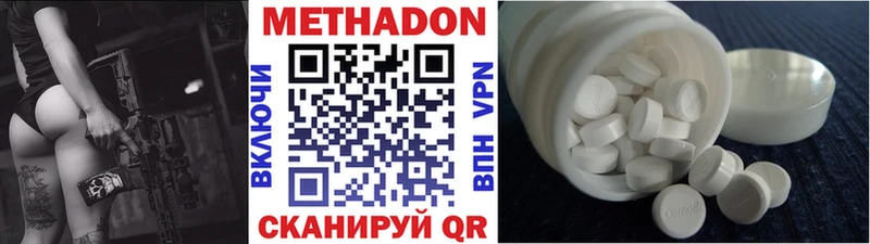 Метадон белоснежный  Купить закладки  Углич 